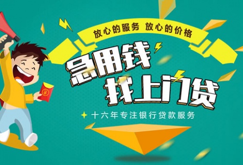 金融案例-上門貸款服務(wù)平臺 金融案例-上門貸款服務(wù)平臺